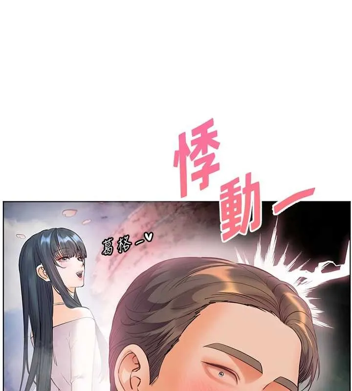 老师的亲密指导 第90話-與潑辣女的秘密約會 第47页