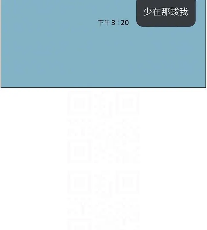 老师的亲密指导 第90話-與潑辣女的秘密約會 第123页