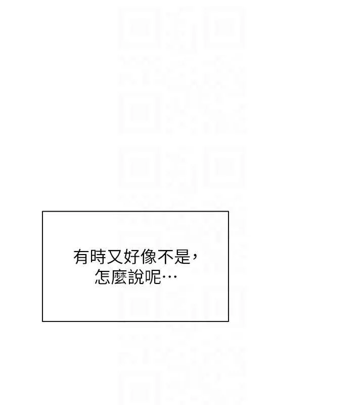 老师的亲密指导 第90話-與潑辣女的秘密約會 第82页