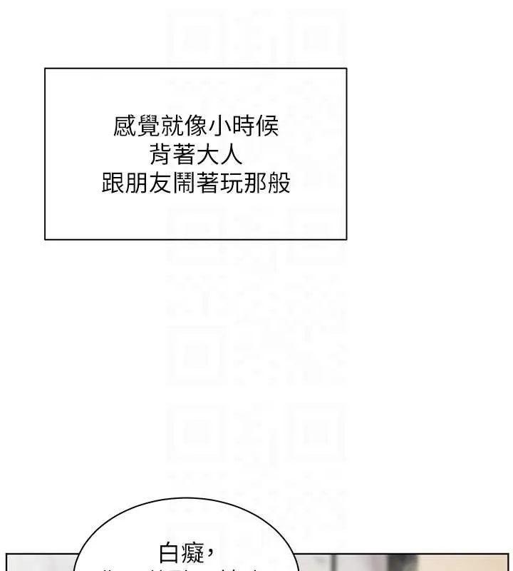 老师的亲密指导 第90話-與潑辣女的秘密約會 第90页