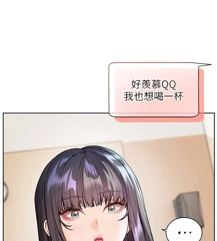 老师的亲密指导 第90話-與潑辣女的秘密約會 第118页