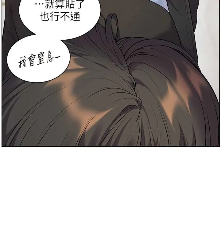 老师的亲密指导 第90話-與潑辣女的秘密約會 第72页