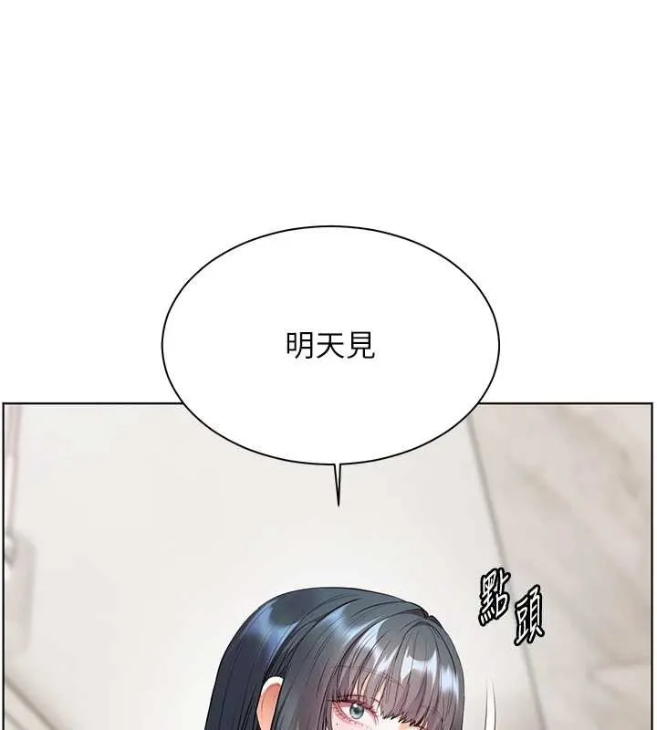 老师的亲密指导 第90話-與潑辣女的秘密約會 第63页