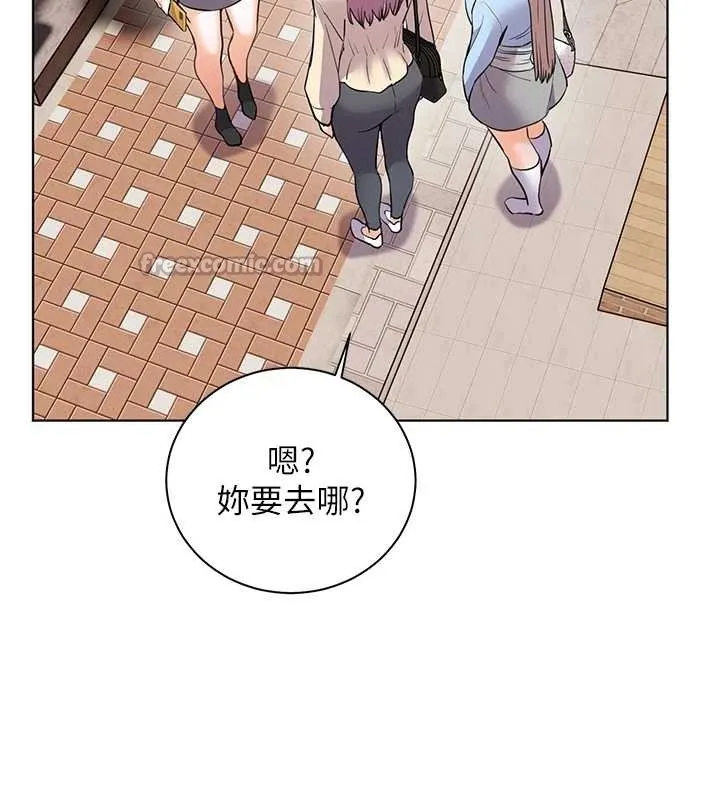 老师的亲密指导 第90話-與潑辣女的秘密約會 第168页