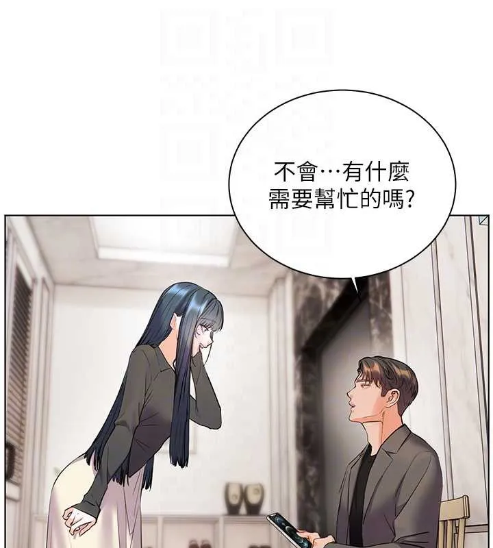 老师的亲密指导 第90話-與潑辣女的秘密約會 第35页