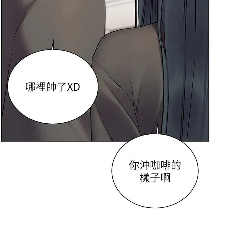 老师的亲密指导 第90話-與潑辣女的秘密約會 第43页