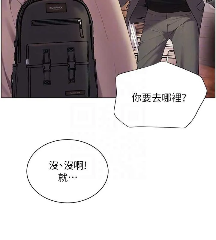 老师的亲密指导 第90話-與潑辣女的秘密約會 第53页