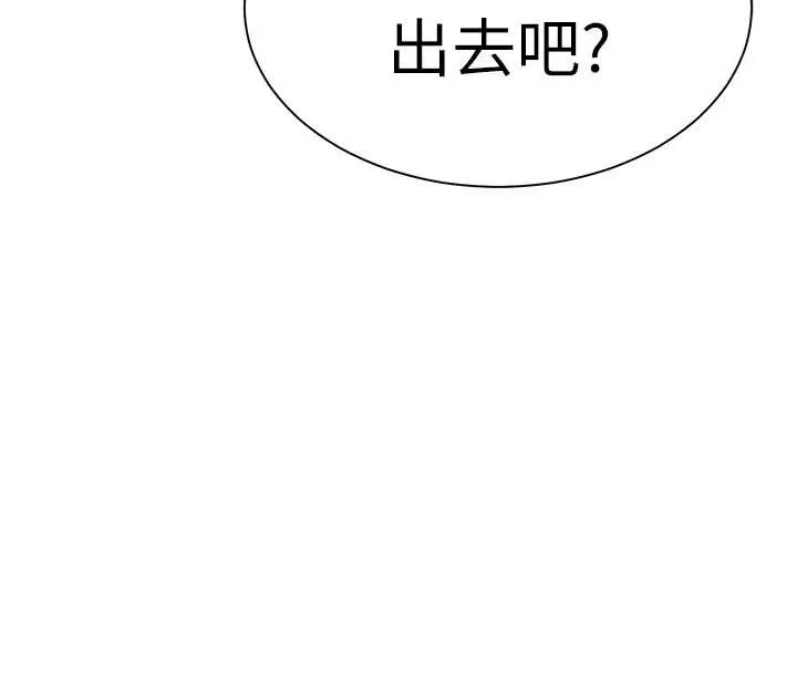 老师的亲密指导 第90話-與潑辣女的秘密約會 第8页