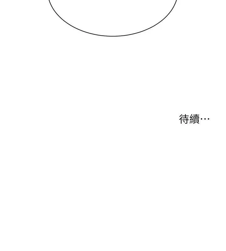 老师的亲密指导 第90話-與潑辣女的秘密約會 第184页