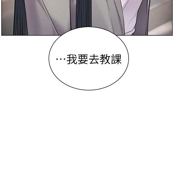 老师的亲密指导 第90話-與潑辣女的秘密約會 第171页