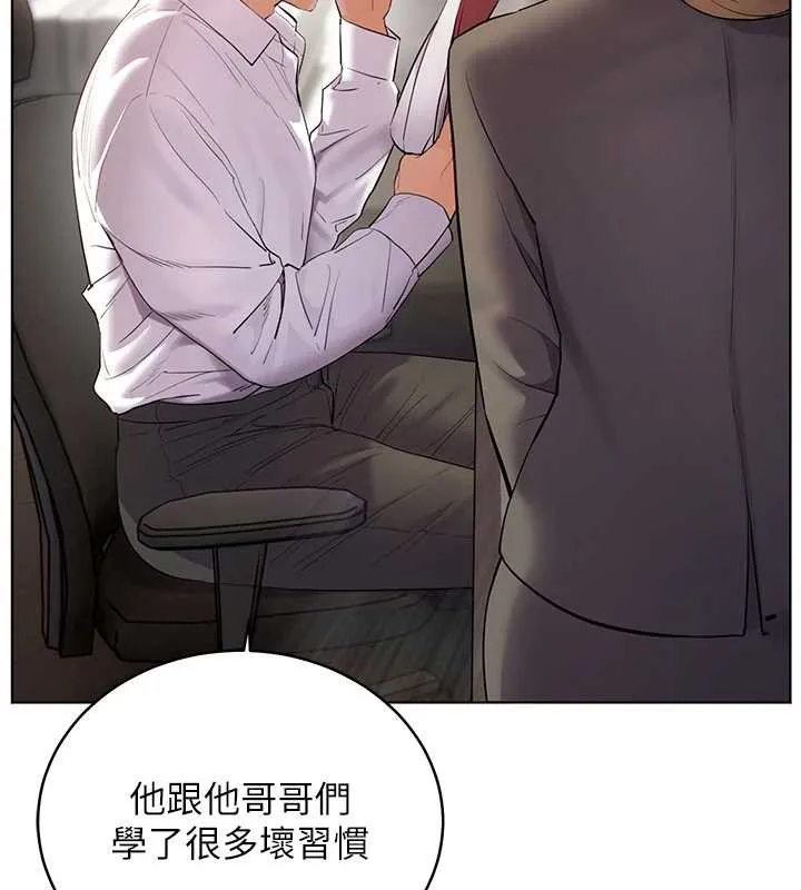 老师的亲密指导 第90話-與潑辣女的秘密約會 第148页