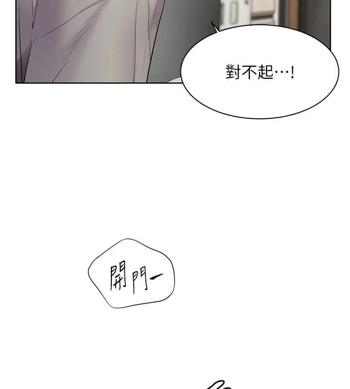 老师的亲密指导 第90話-與潑辣女的秘密約會 第159页
