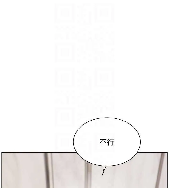 老师的亲密指导 第90話-與潑辣女的秘密約會 第130页