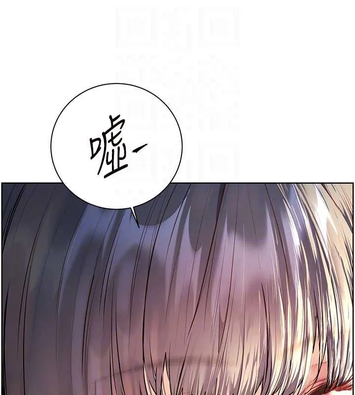 老师的亲密指导 第90話-與潑辣女的秘密約會 第19页