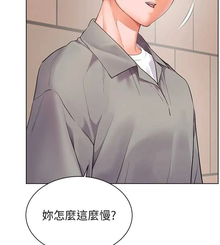 老师的亲密指导 第90話-與潑辣女的秘密約會 第176页