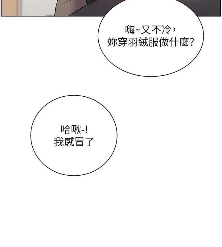 老师的亲密指导 第90話-與潑辣女的秘密約會 第60页