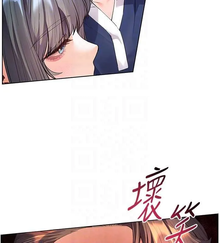 老师的亲密指导 第90話-與潑辣女的秘密約會 第99页