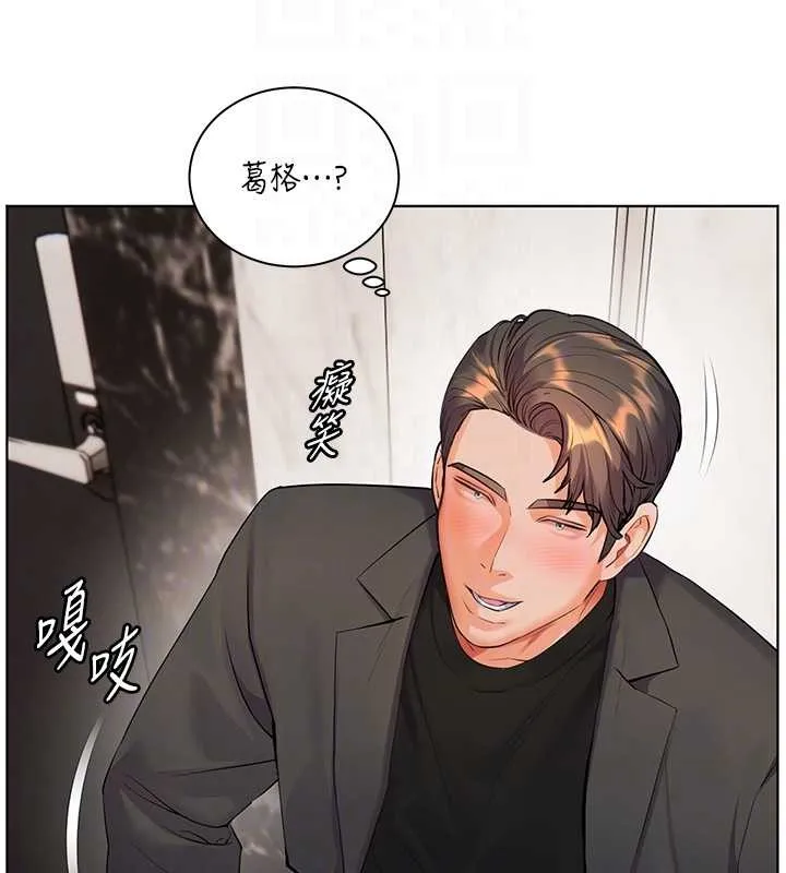 老师的亲密指导 第90話-與潑辣女的秘密約會 第37页