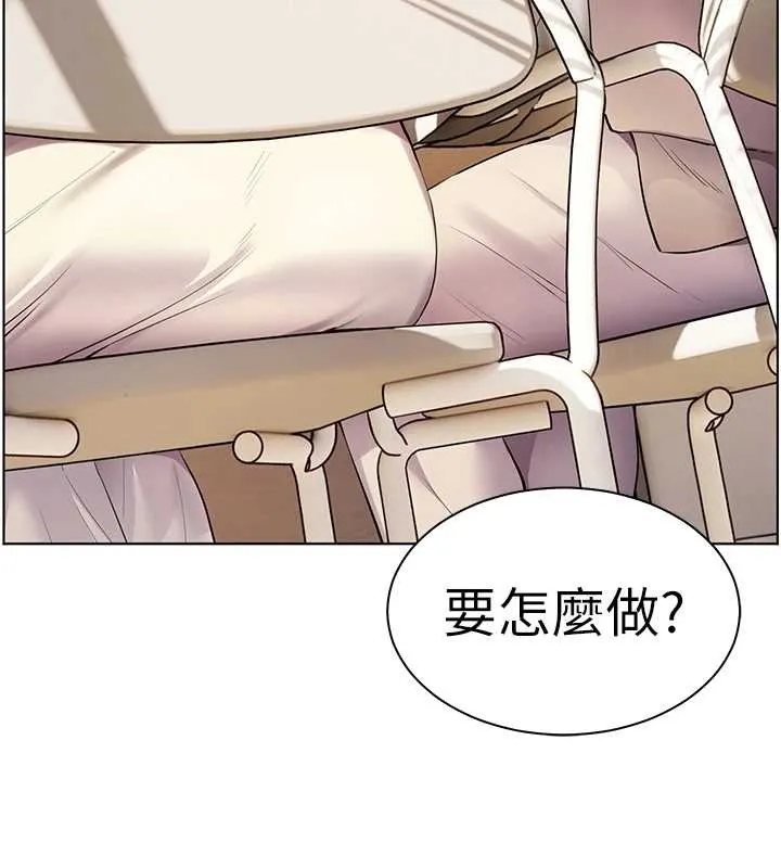老师的亲密指导 第90話-與潑辣女的秘密約會 第17页