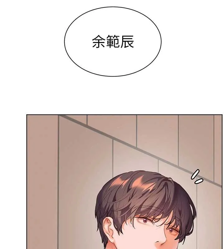 老师的亲密指导 第90話-與潑辣女的秘密約會 第175页