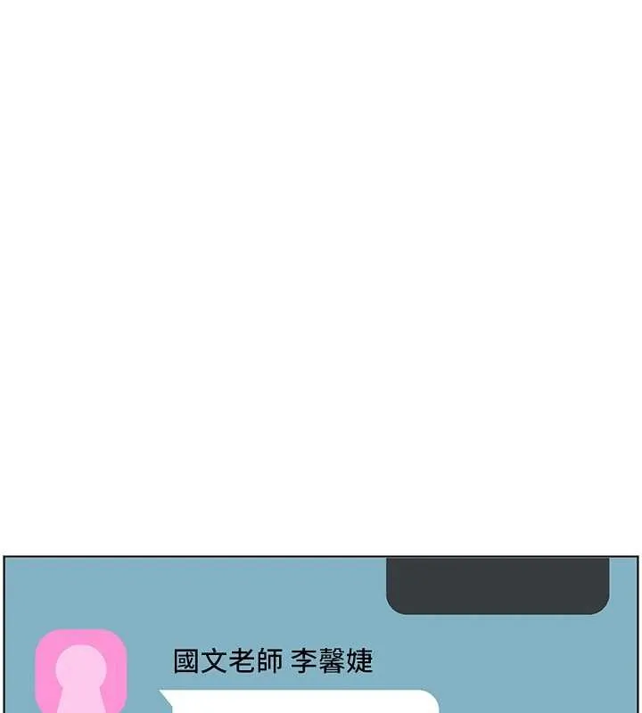 老师的亲密指导 第90話-與潑辣女的秘密約會 第120页