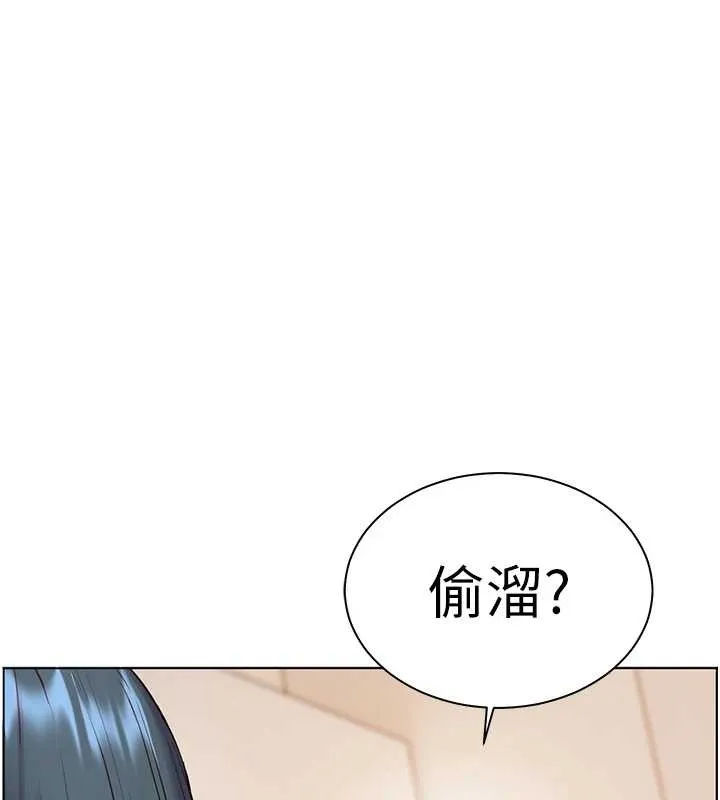 老师的亲密指导 第90話-與潑辣女的秘密約會 第15页