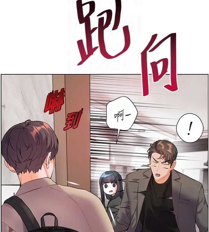 老师的亲密指导 第90話-與潑辣女的秘密約會 第52页