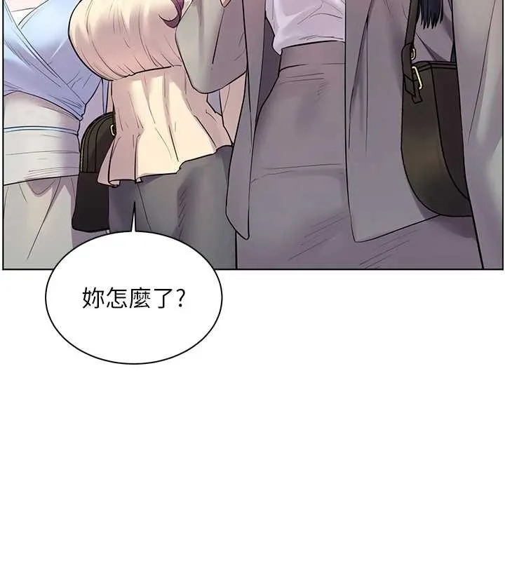 老师的亲密指导 第90話-與潑辣女的秘密約會 第166页