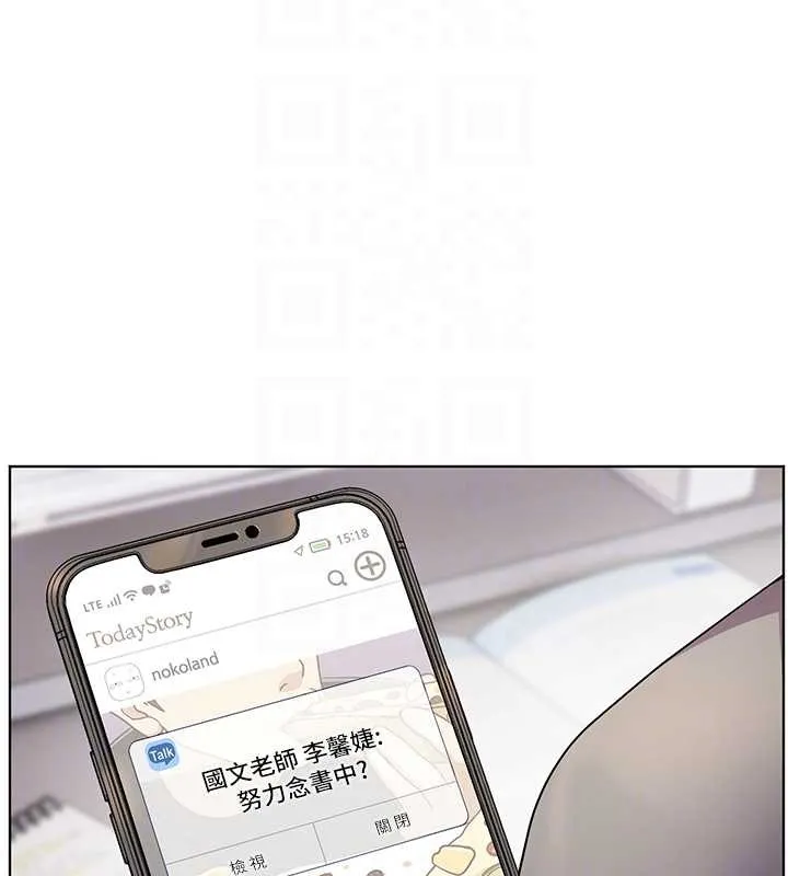 老师的亲密指导 第90話-與潑辣女的秘密約會 第108页