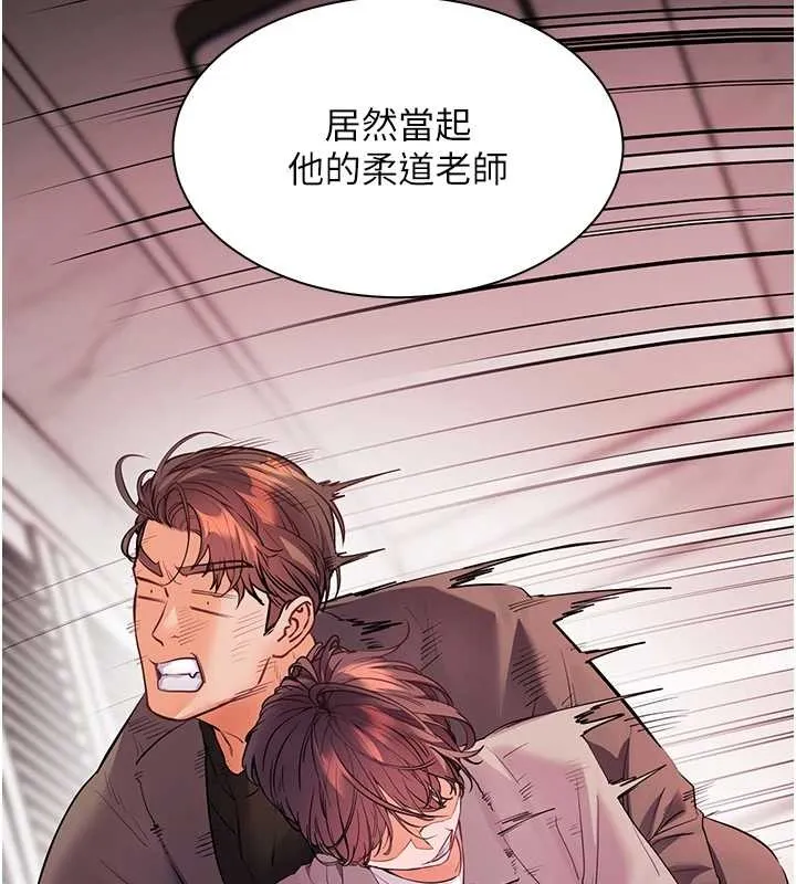 老师的亲密指导 第90話-與潑辣女的秘密約會 第152页