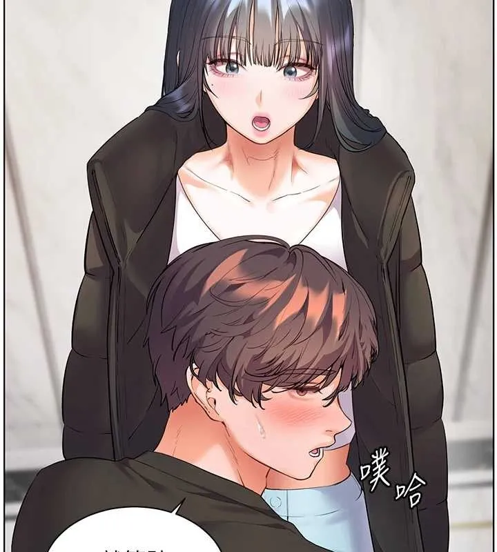 老师的亲密指导 第90話-與潑辣女的秘密約會 第71页