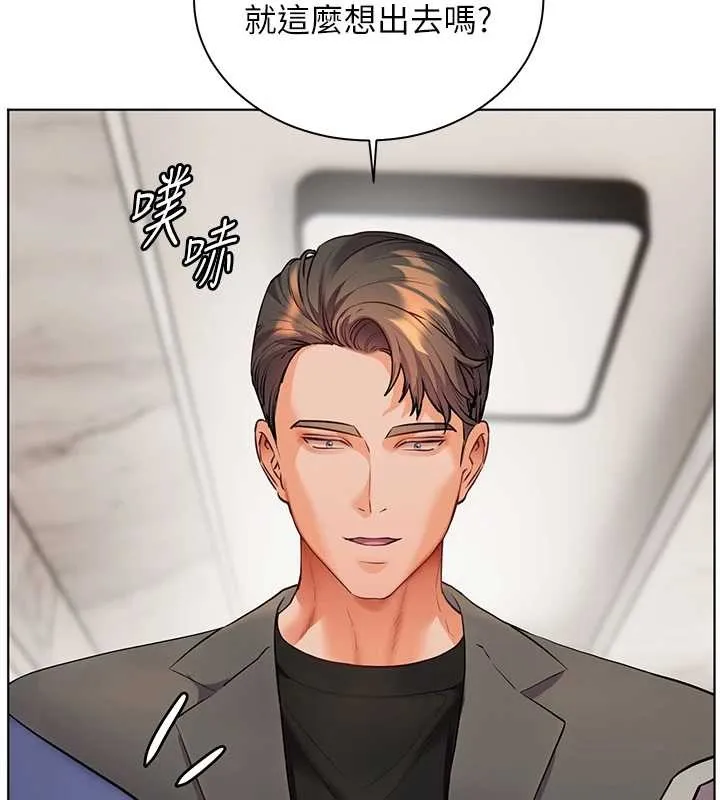 老师的亲密指导 第90話-與潑辣女的秘密約會 第96页
