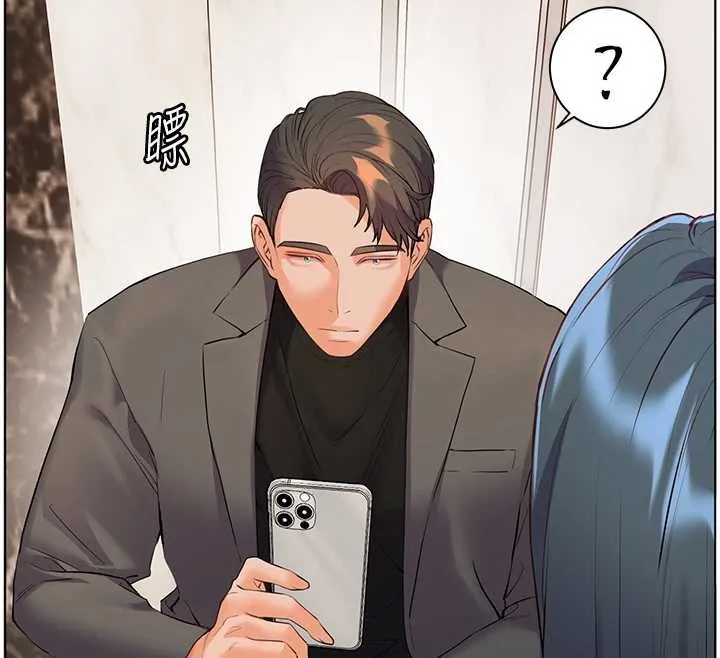 老师的亲密指导 第90話-與潑辣女的秘密約會 第30页