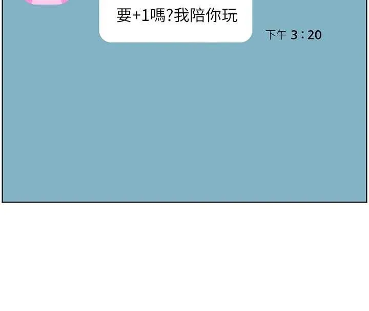 老师的亲密指导 第90話-與潑辣女的秘密約會 第121页