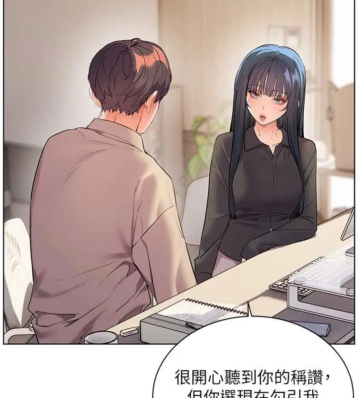 老师的亲密指导 第90話-與潑辣女的秘密約會 第25页