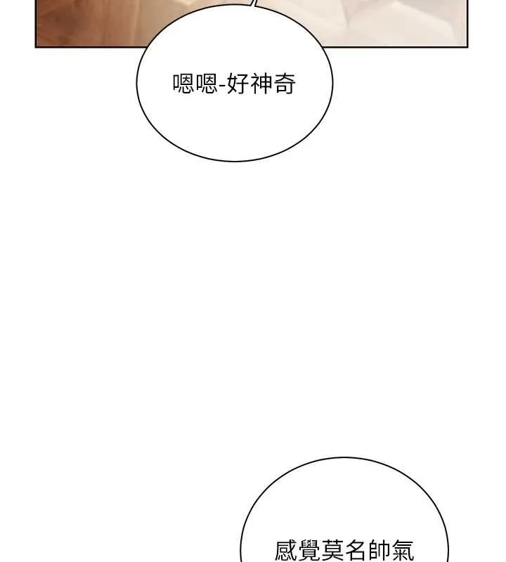 老师的亲密指导 第90話-與潑辣女的秘密約會 第41页