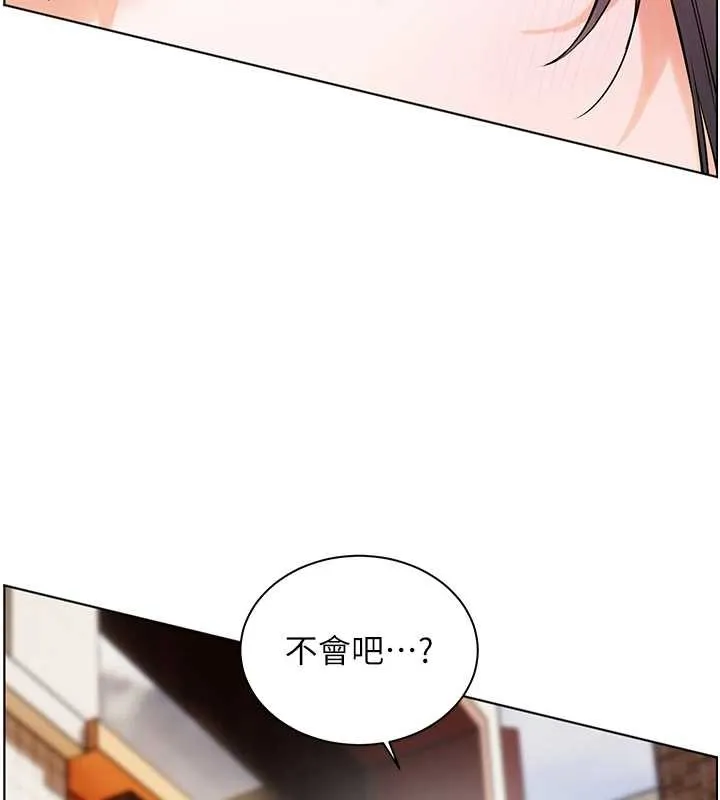 老师的亲密指导 第90話-與潑辣女的秘密約會 第164页