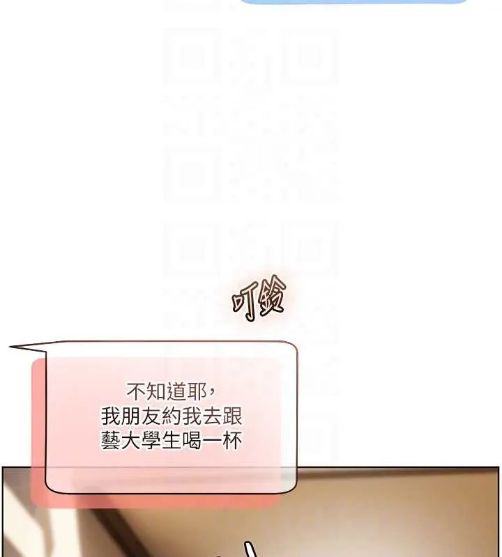 老师的亲密指导 第90話-與潑辣女的秘密約會 第115页