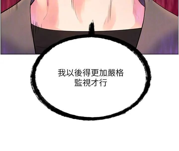 老师的亲密指导 第90話-與潑辣女的秘密約會 第101页
