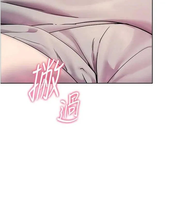 老师的亲密指导 第46話-特訓清純妹舒服開關 第43页