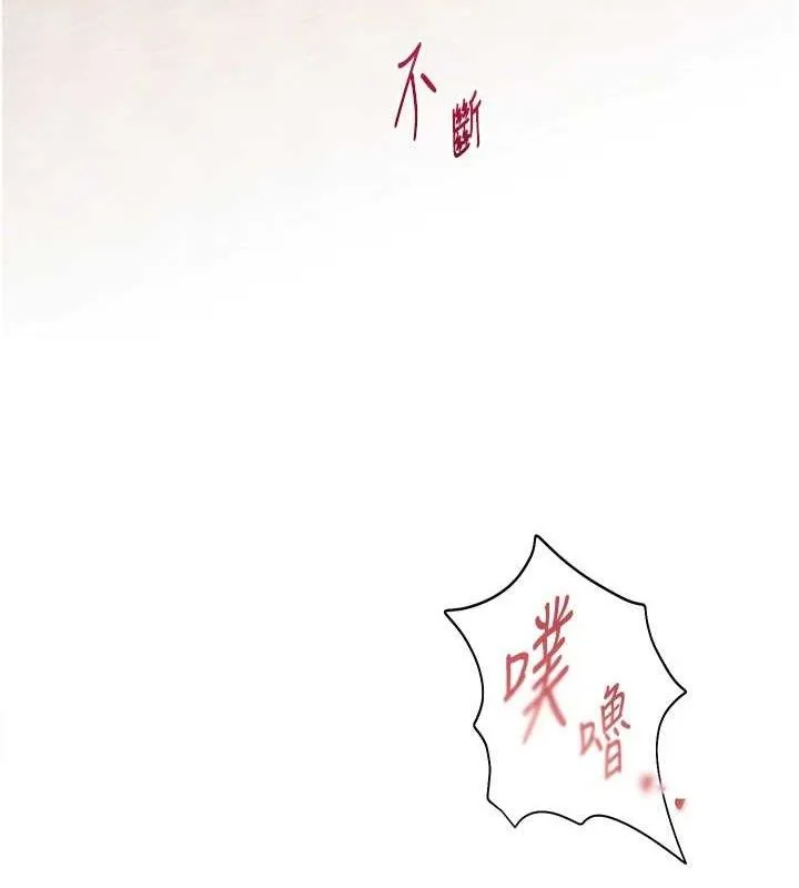 老师的亲密指导 第46話-特訓清純妹舒服開關 第13页