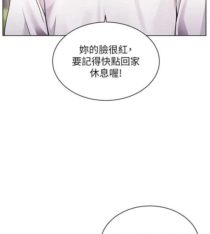老师的亲密指导 第46話-特訓清純妹舒服開關 第161页