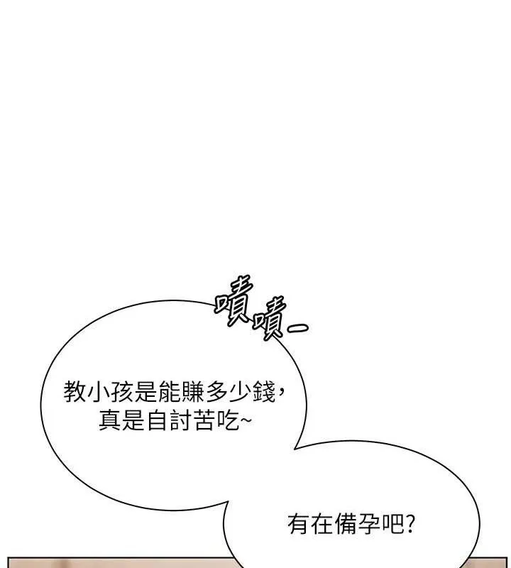 老师的亲密指导 第46話-特訓清純妹舒服開關 第180页