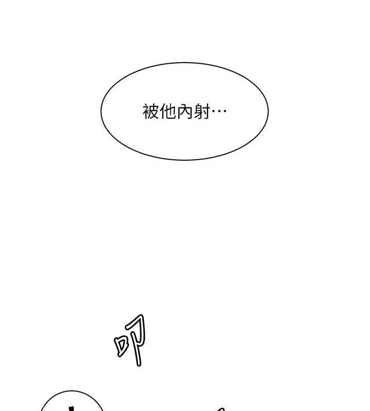 老师的亲密指导 第46話-特訓清純妹舒服開關 第68页