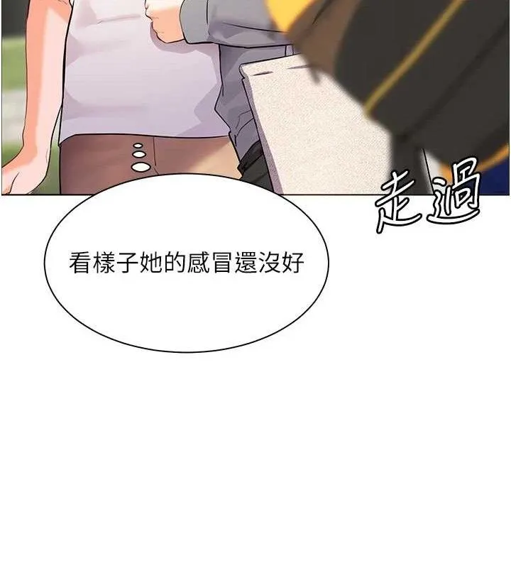 老师的亲密指导 第46話-特訓清純妹舒服開關 第148页