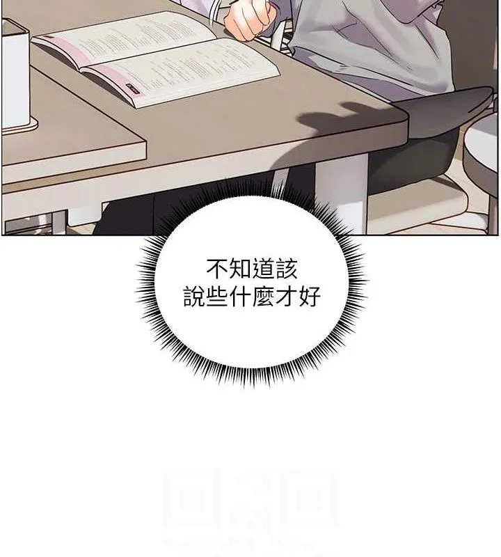 老师的亲密指导 第46話-特訓清純妹舒服開關 第89页