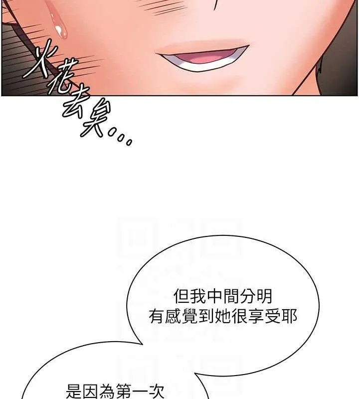老师的亲密指导 第46話-特訓清純妹舒服開關 第119页