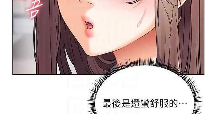 老师的亲密指导 第46話-特訓清純妹舒服開關 第114页