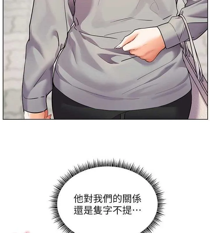 老师的亲密指导 第46話-特訓清純妹舒服開關 第134页