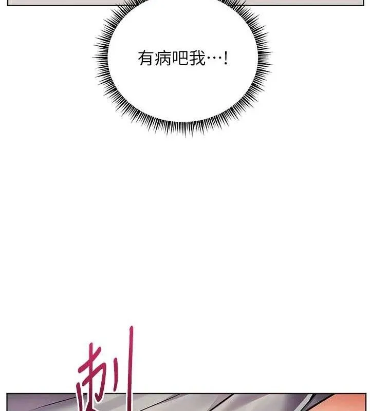 老师的亲密指导 第46話-特訓清純妹舒服開關 第57页